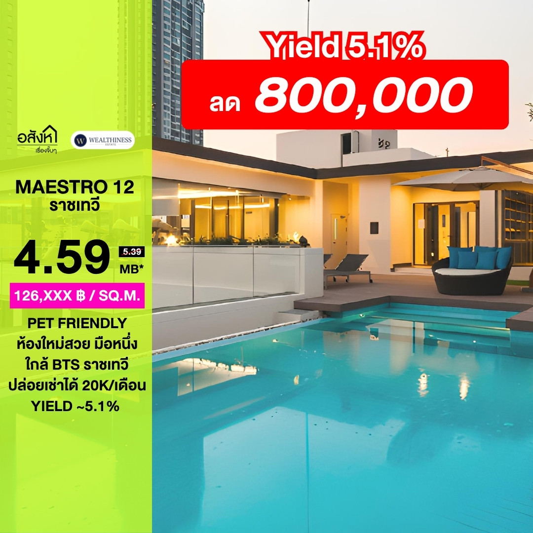 (hIชั้น6)ขายคอนโด มาเอสโตร 12 ขนาด 36.20 ตร.ม. 1 ห้องนอน ราคาดีที่สุด ห้องใหม่ ใกล้btsราชเทวี และ mrt 📲 𝟎𝟔𝟒-𝟕𝟗𝟒𝟒𝟐𝟔𝟑(คุณน้ำ) (hIชั้น6)ขายคอนโด มาเอสโตร 12 ขนาด 36.20 ตร.ม. 1 ห้องนอน ราคาดีที่สุด ห้องใหม่ ใกล้btsราชเทวี และ mrt 📲 𝟎𝟔𝟒-𝟕𝟗𝟒𝟒𝟐𝟔𝟑(คุณน้ำ)