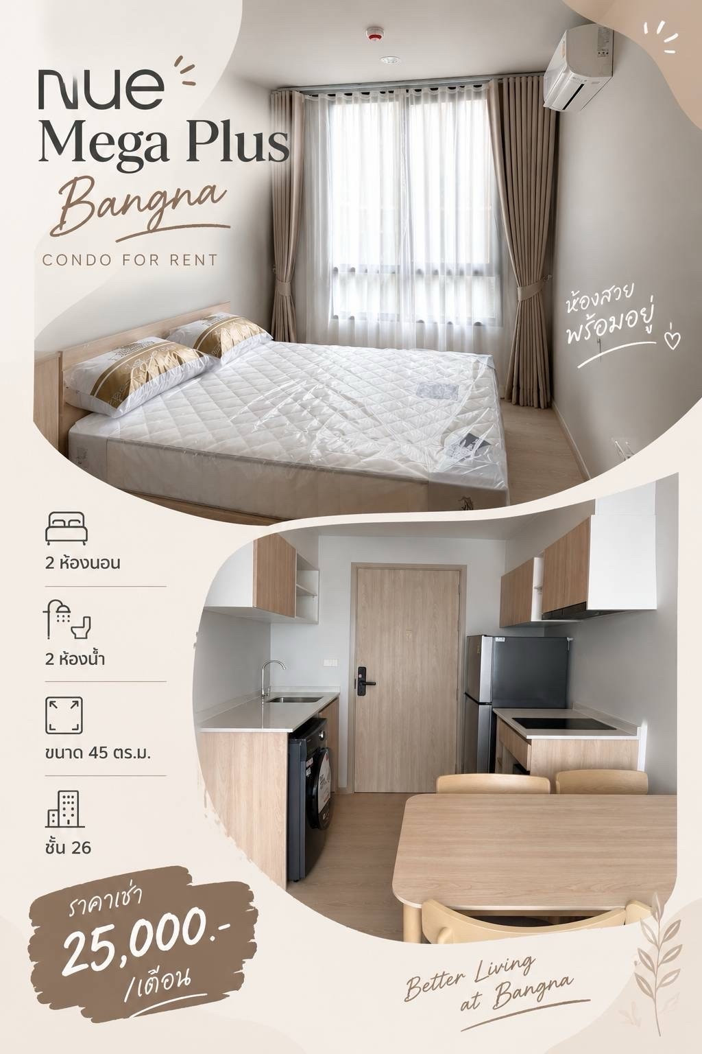 (Rent) • Nue Mega Plus Bangna • Looking for a spacious room in the Bangna area? 45 sq m. ready to rent | Make an appointment to view the room. (Rent) • Nue Mega Plus Bangna • Looking for a spacious room in the Bangna area? 45 sq m. ready to rent | Make an appointment to view the room.