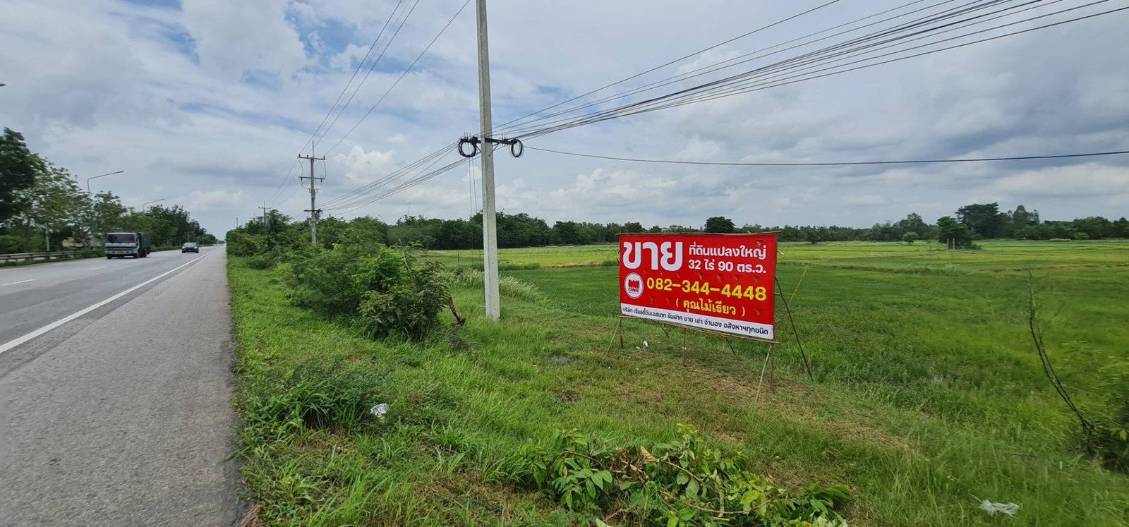 🏞️ Large plot of land for sale Next to Mittraphap Road, Phon District, Khon Kaen Province 🏞️ Large plot of land for sale Next to Mittraphap Road, Phon District, Khon Kaen Province