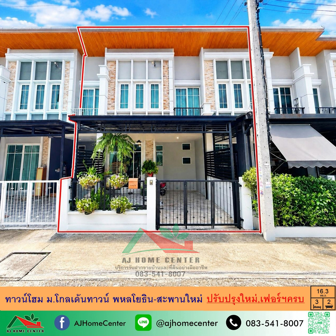 รีโนเวทใหม่2.79ล้าน ทาวน์เฮ้าส์2ชั้น 16.3ตรว. ม.โกลเด้นทาวน์ พหลโยธิน-สะพานใหม่ สวยพร้อมอยู่
