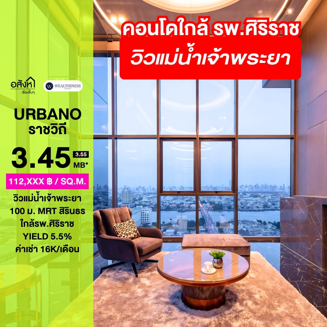 (HL)For sale: Urbano Ratchawithi, 20th floor, Chao Phraya River view, 30.66 sq m., near MRT Sirindhorn 100 meters, 20th floor room, Building A, Chao Phraya view 087-808-3690