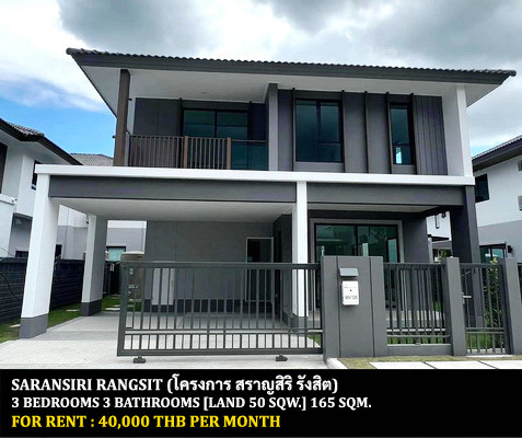 FOR RENT SARANSIRI RANGSIT / 3 bedrooms 3 bathrooms / 50 Sqw. 165 Sqm. **40,000** CLOSE TO FUTURE PARK RANGSIT