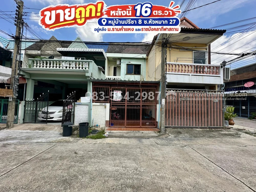 ขายทาวน์เฮ้าส์รามคำแหง24 หมู่บ้านปรีชา8 ซ.หัวหมาก27 พื้นที่ 16 ตร.วา ทำเลดีน่าอยู่ ราคา 2.5 ล้าน ขายพร้อมผู้เช่า ใกล้แหล่งชุมชน ไป-มาสะดวก มีรถมอเตอร์ไซส์วิ่งตลอด และใกล้รถไฟฟ้า และทางด่วน,แอร์พอร์ตลิงค์