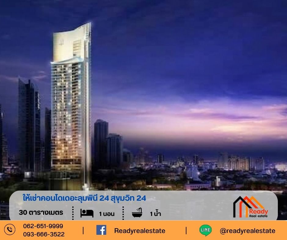 ให้เช่าคอนโดเดอะลุมพินี 24 สุขุมวิท 24 พื้นที่ใช้สอย 30 ตรม. ชั้น 26 ให้เช่าคอนโดเดอะลุมพินี 24 สุขุมวิท 24 พื้นที่ใช้สอย 30 ตรม. ชั้น 26