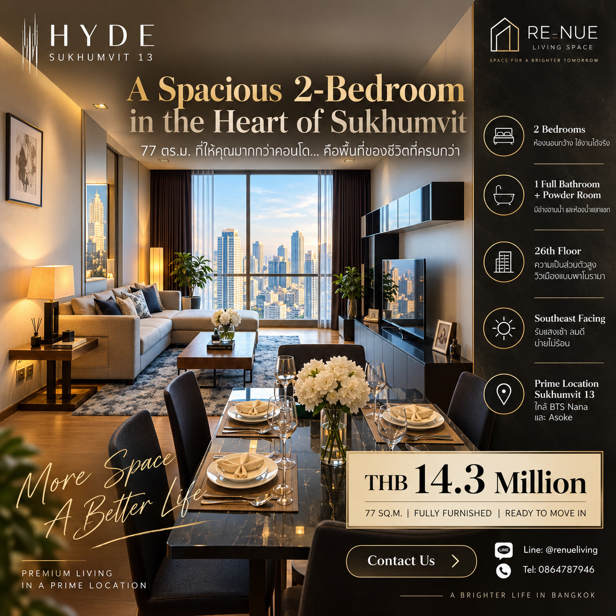 HYDE Sukhumvit 13 | A true 2-bedroom home in central Sukhumvit — 77 sq.m. on the 26th floor HYDE Sukhumvit 13 | A true 2-bedroom home in central Sukhumvit — 77 sq.m. on the 26th floor