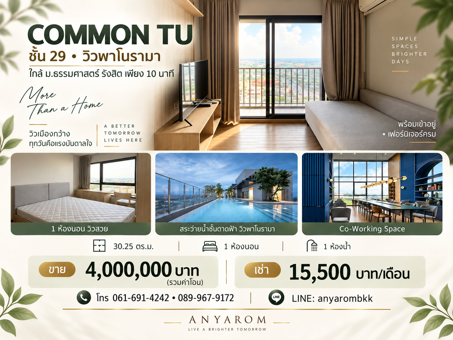 COMMON TU project, condo next to Thammasat University, Rangsit