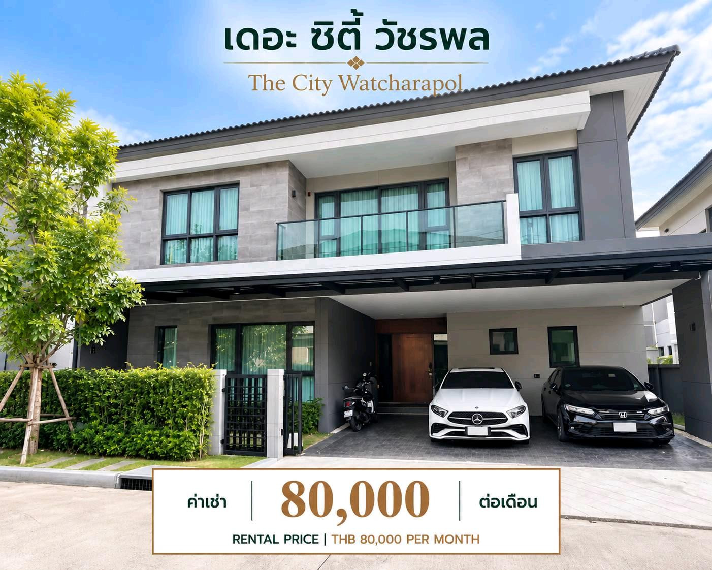 🎖House for rent🎖 Bangkok, Sai Mai, Watcharapol, 4 bedrooms, 5 bathrooms, with furniture. 🎖House for rent🎖 Bangkok, Sai Mai, Watcharapol, 4 bedrooms, 5 bathrooms, with furniture.