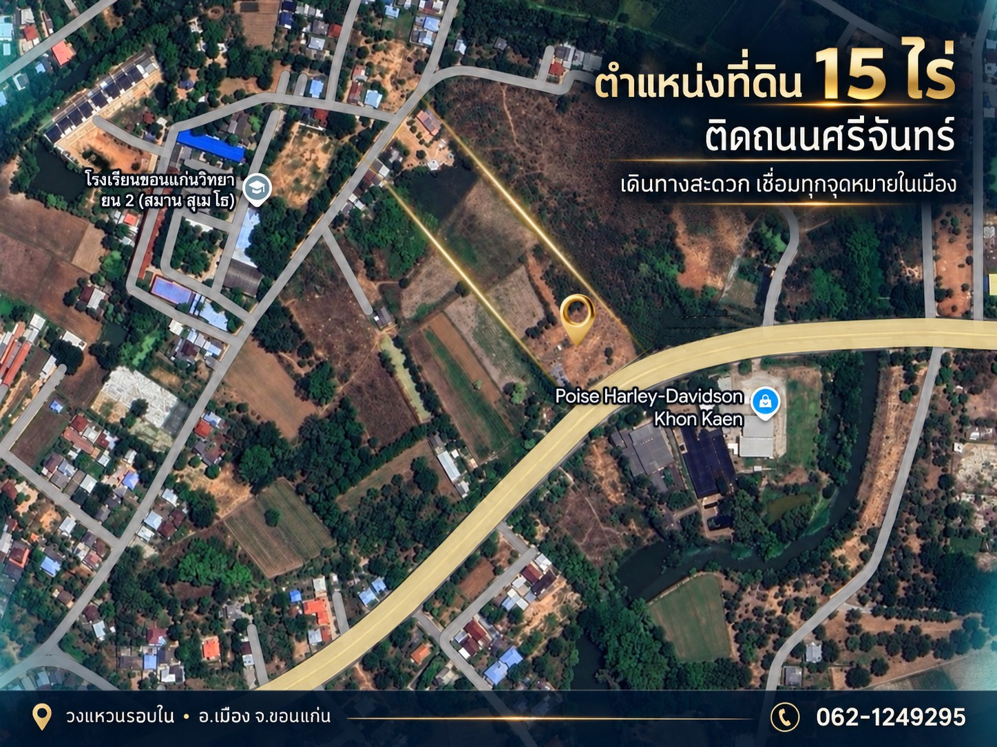15-rai land for sale, located on Si Chan Road, Mueang District, Khon Kaen Province. – รูปที่ 3