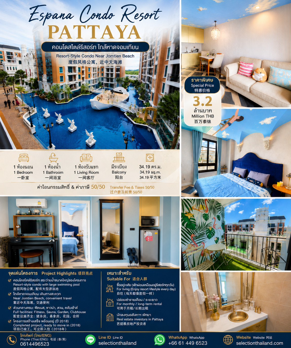 คอนโด 1 ห้องนอน เอสปันญ่า คอนโด รีสอร์ท พัทยา(Espana Condo Resort Pattaya ) 