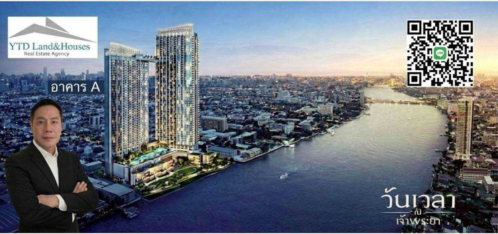 ขาย คอนโดวันเวลา ณ เจ้าพระยา ( Wanvayla Na Chaophraya ) คอนโดมิเนียมริมน้ำแบบ Low-Density ที่ออกแบบมาเพื่อมอบพื้นที่พักผ่อนอันเงียบสงบริมโค้งน้ำเจ้าพระยา จากแลนด์แอนด์เฮ้าส์ ขาย คอนโดวันเวลา ณ เจ้าพระยา ( Wanvayla Na Chaophraya ) คอนโดมิเนียมริมน้ำแบบ Low-Density ที่ออกแบบมาเพื่อมอบพื้นที่พักผ่อนอันเงียบสงบริมโค้งน้ำเจ้าพระยา จากแลนด์แอนด์เฮ้าส์