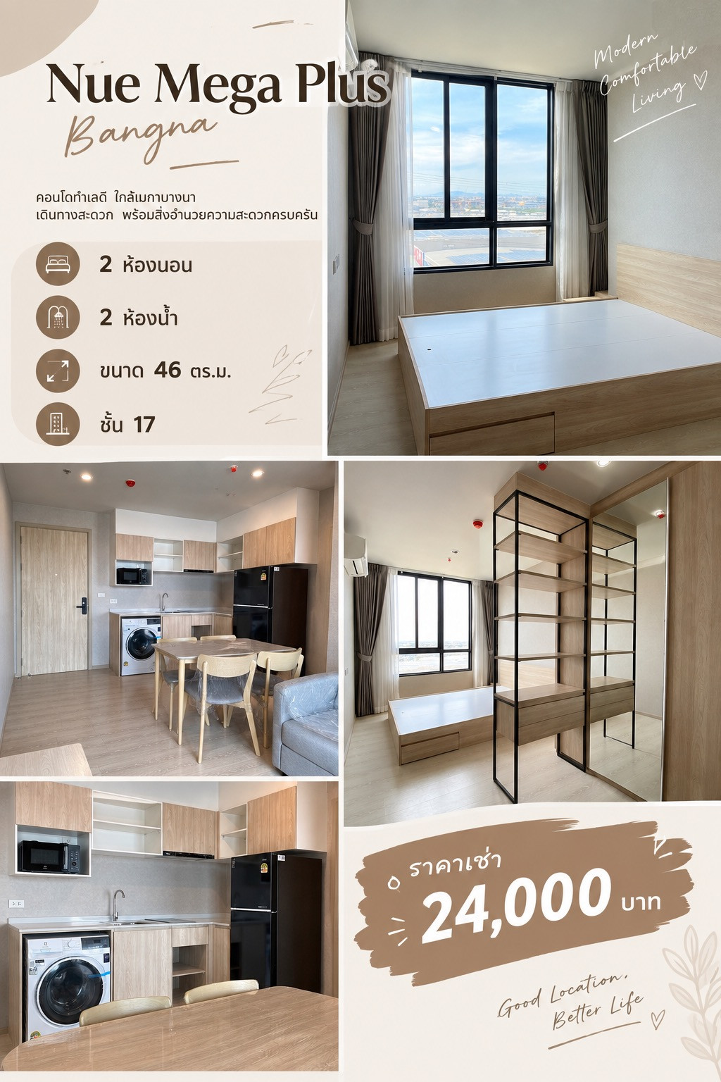 🔥 2BR 46 ตร.ม. | Nue Mega Plus Bangna | ใกล้ Mega Bangna | 24,000.- 🔥 2BR 46 ตร.ม. | Nue Mega Plus Bangna | ใกล้ Mega Bangna | 24,000.-