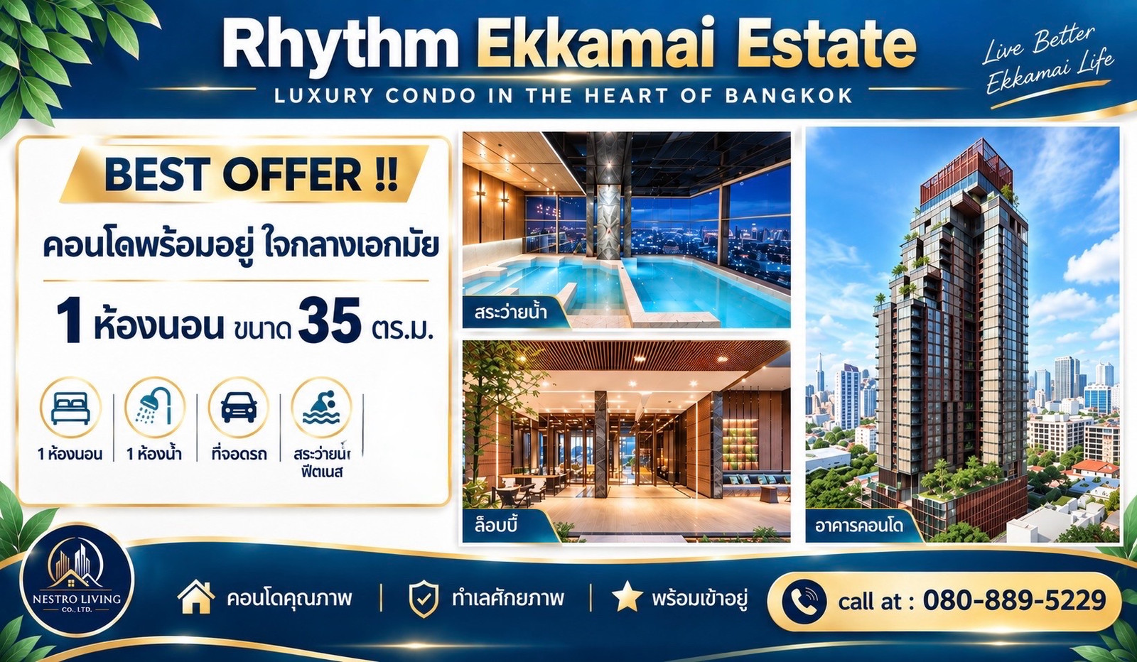Best offer ⭐️ ขาย Rhythm ekkamai estate ⭐️ 1 br size 35 sqm 👍👍 Best offer ⭐️ ขาย Rhythm ekkamai estate ⭐️ 1 br size 35 sqm 👍👍