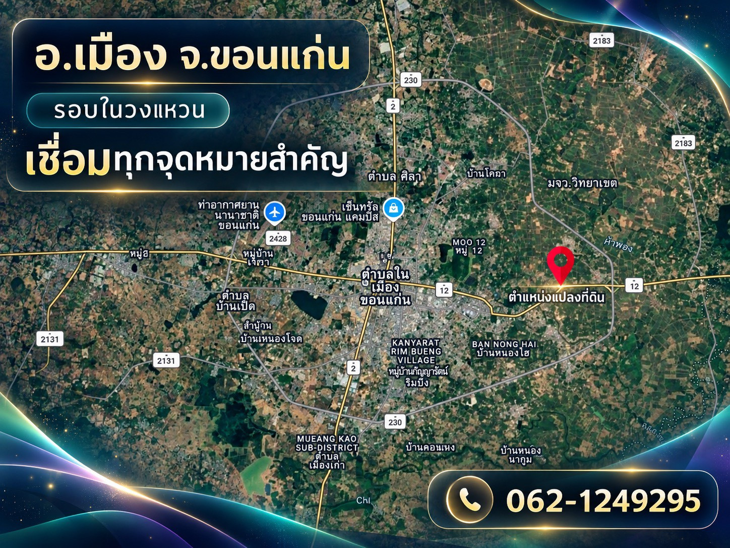 15-rai land for sale, located on Si Chan Road, Mueang District, Khon Kaen Province. – รูปที่ 2