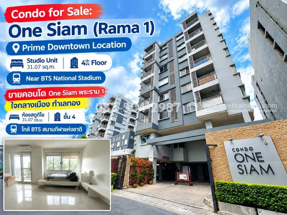 Condo for sale in Pathumwan area, Condo One Siam (One Siam), in the heart of the city, prime location, studio room 31.07 sq m, 4th floor (never released for sale before), close to both Chula University and shopping areas, MBK, Siam Paragon, BTS Ratchathew Condo for sale in Pathumwan area, Condo One Siam (One Siam), in the heart of the city, prime location, studio room 31.07 sq m, 4th floor (never released for sale before), close to both Chula University and shopping areas, MBK, Siam Paragon, BTS Ratchathew
