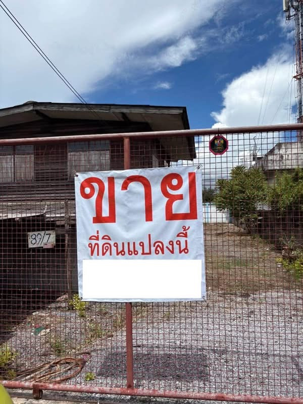 📢 Land for sale from 5 million to 4,700,000 baht, not through an agent. The homeowner sells it himself‼️📍