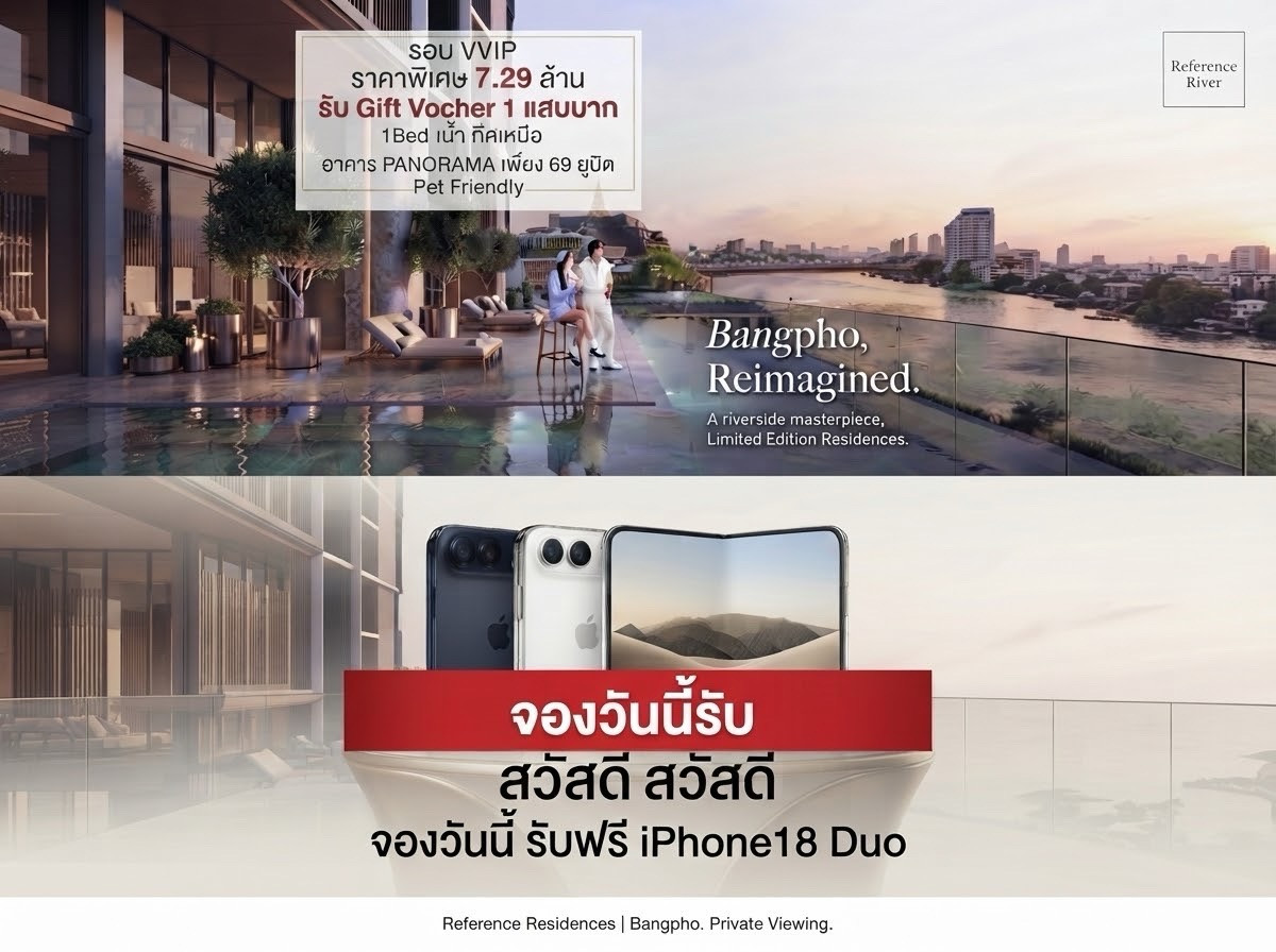 จองวันนี้ รับIPHONE18 DUO และส่วนลดVViP100,000บาท☑️ห้อง1Bed Plus ขนาด 53.2ตรมวิวแม่น้ำ อาคารนี้มีเพียง69ยูนิตติดแม่น้ำ Pet Friendly ส่วนกลางครบที่ตึกนี้ 