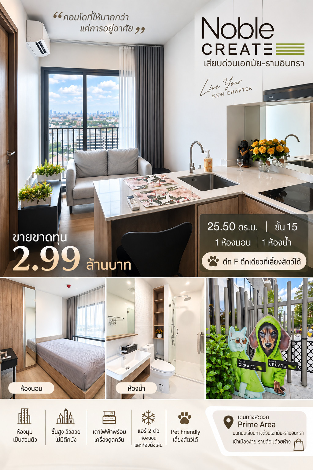 Selling at a Loss! Noble Create Ekkamai–Ramintra Brand-new 25.50 sq.m. corner unit on the 15th floor with a beautiful, unobstructed view. Located in Building F, the project’s only pet-friendly building. Selling at a Loss! Noble Create Ekkamai–Ramintra Brand-new 25.50 sq.m. corner unit on the 15th floor with a beautiful, unobstructed view. Located in Building F, the project’s only pet-friendly building.