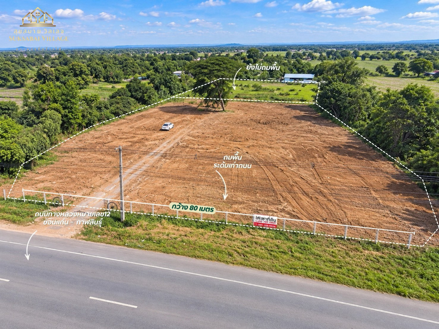 🔥 Land for rent next to a 4-lane road, Hua Na Kham - Yang Talat, Kalasin | Beautiful plot, ready to expand your business. – รูปที่ 2