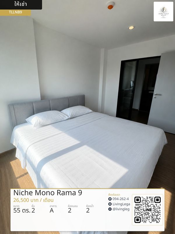 TLLNB9 เช่าด่วน คอนโด Niche Mono Rama 9 55 ตร.ม. | ชั้น 2 | 2 ห้องนอน | 2 ห้องน้ำ 26,500 บาท/เดือน line id : @livinglegacy