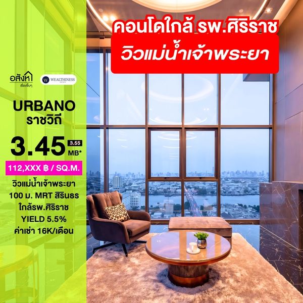 (HL)For sale: Urbano Ratchawithi, 20th floor, Chao Phraya River view, 30.66 sq m., near MRT Sirindhorn 100 meters, 20th floor room, Building A, Chao Phraya view 087-808-3690