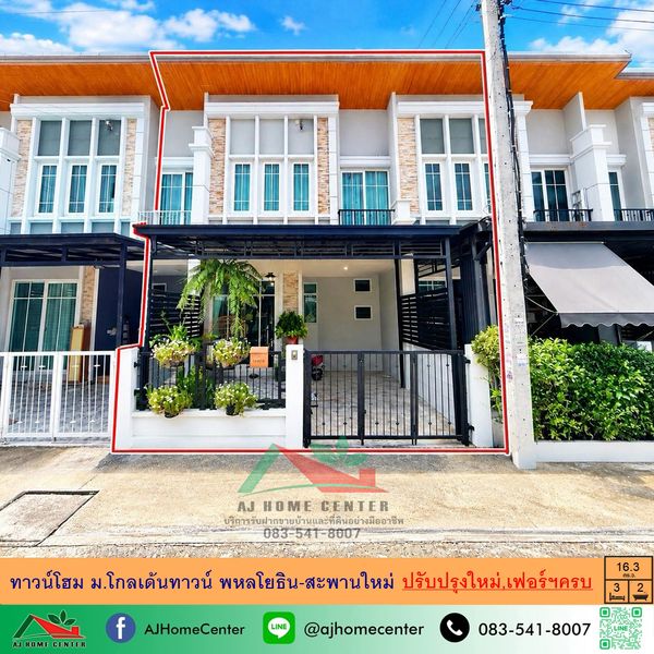 รีโนเวทใหม่2.79ล้าน ทาวน์เฮ้าส์2ชั้น 16.3ตรว. ม.โกลเด้นทาวน์ พหลโยธิน-สะพานใหม่ สวยพร้อมอยู่