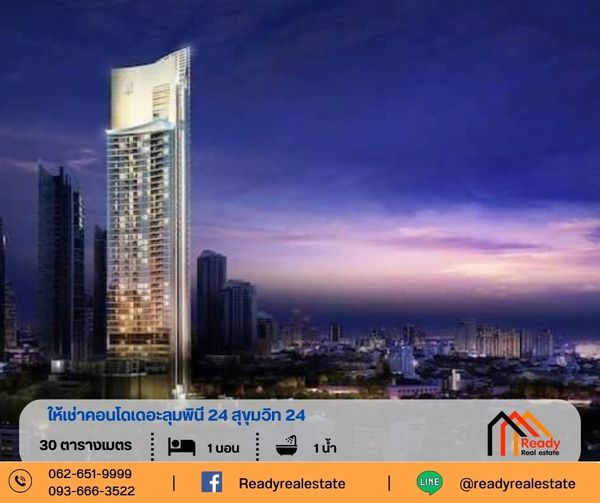 ให้เช่าคอนโดเดอะลุมพินี 24 สุขุมวิท 24 พื้นที่ใช้สอย 30 ตรม.  ชั้น 26