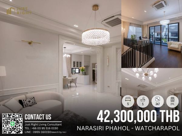 ขาย Narasiri Phahol-Watcharapol, 5 ห้องนอน 5 ห้องน้ำ ขนาดประมาณ 347 ตร.ม/ 97.8 ตร.ว บ้าน 2 ชั้น แต่งครบ พร้อมอยู่ ราคา 42.3 ล้านบาท (ค่าโอน 2%, ชำระฝ่ายละ 1%) 