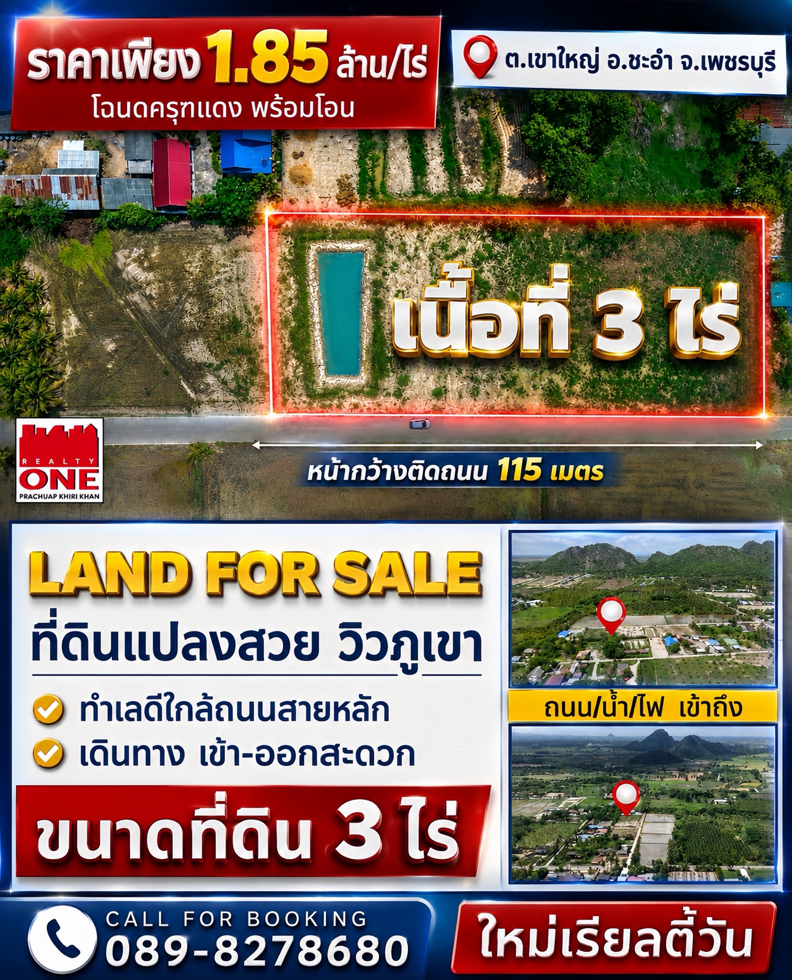 Beautiful plot of land, mountain view, surrounded by nature, Khao Yai Subdistrict, Cha-am District, Phetchaburi Province. – รูปที่ 4