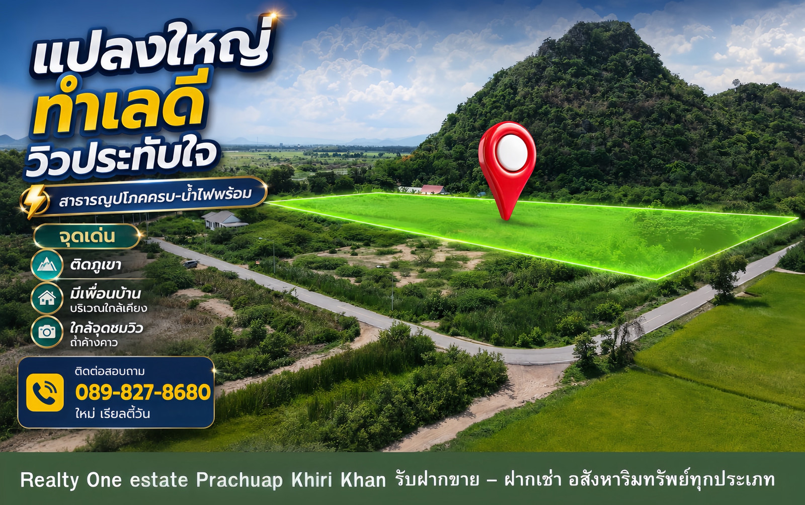 ที่ดินติดภูเขาติดถ้ำเขานาขวาง ชะอำ – รูปที่ 3