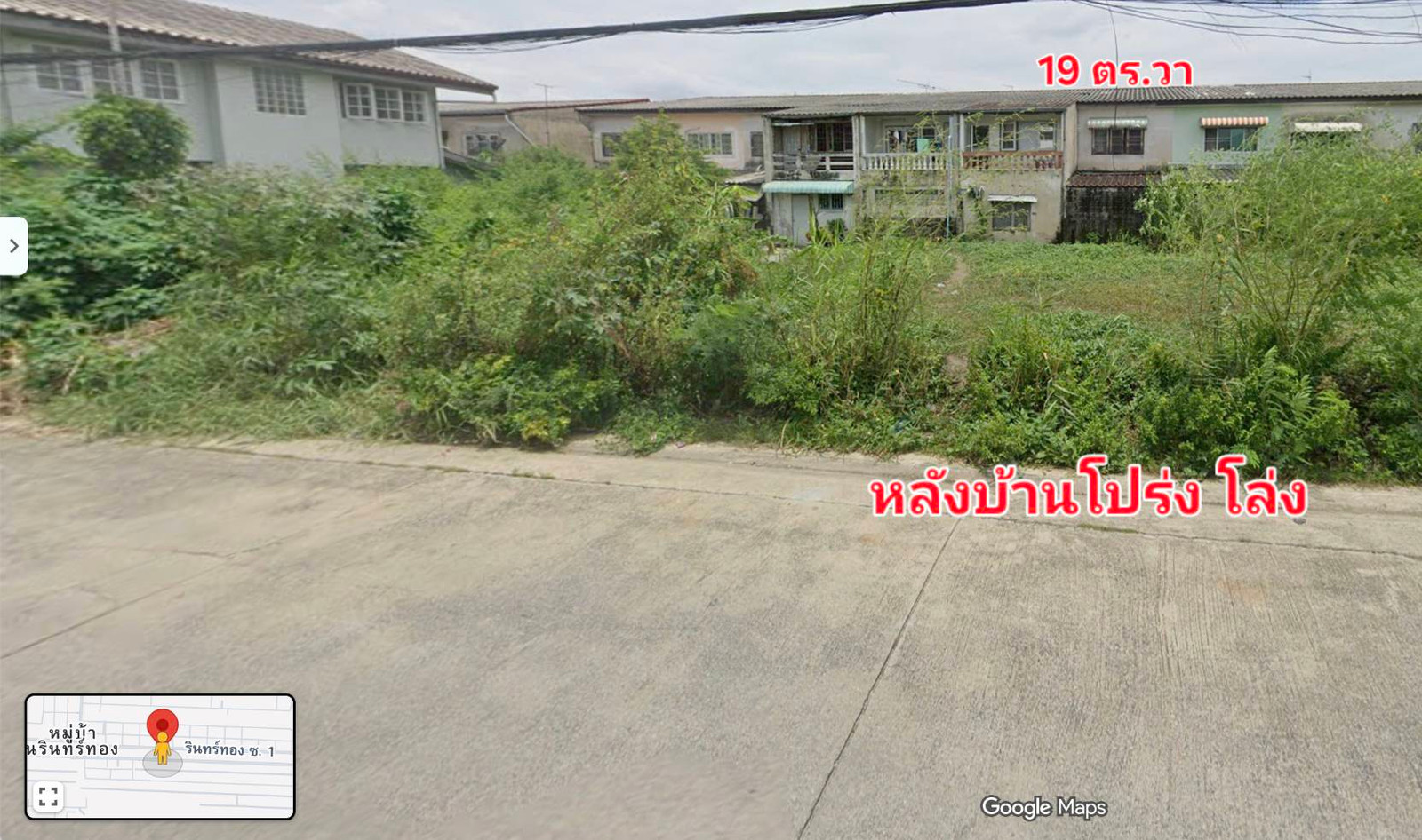 ทรัพย์ฯหายาก หลังบ้านโล่งไม่ติดหลังอื่น!! ขายทาวน์เฮ้าส์ 19 ตร.วา บ้านรินทร์ทอง ลำลูกกา ใกล้ BTS คูคต  – รูปที่ 2