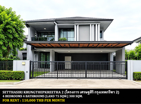 FOR RENT SETTHASIRI KRUNGTHEPKREETHA 2 / 4 bedrooms 4 bathrooms / 75 Sqw. 300 Sqm. **110,000** CLOSE TO BRIGHTON COLLEGE BANGKOK FOR RENT SETTHASIRI KRUNGTHEPKREETHA 2 / 4 bedrooms 4 bathrooms / 75 Sqw. 300 Sqm. **110,000** CLOSE TO BRIGHTON COLLEGE BANGKOK