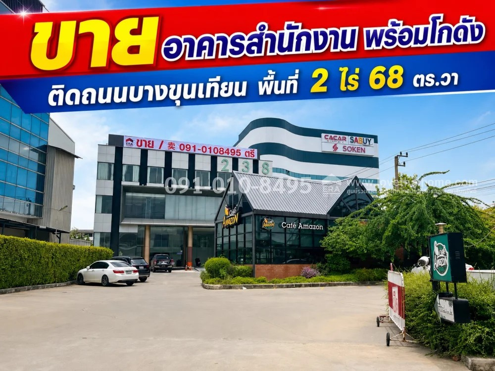 Office building with warehouse for sale Next to the main road, Bang Khun Thian. Purple area 2 rai 68 sq m, 4 floors, price 185 million baht, construction value exceeds selling price, beautifully decorated, fully furnished. There is an elevator and office Office building with warehouse for sale Next to the main road, Bang Khun Thian. Purple area 2 rai 68 sq m, 4 floors, price 185 million baht, construction value exceeds selling price, beautifully decorated, fully furnished. There is an elevator and office