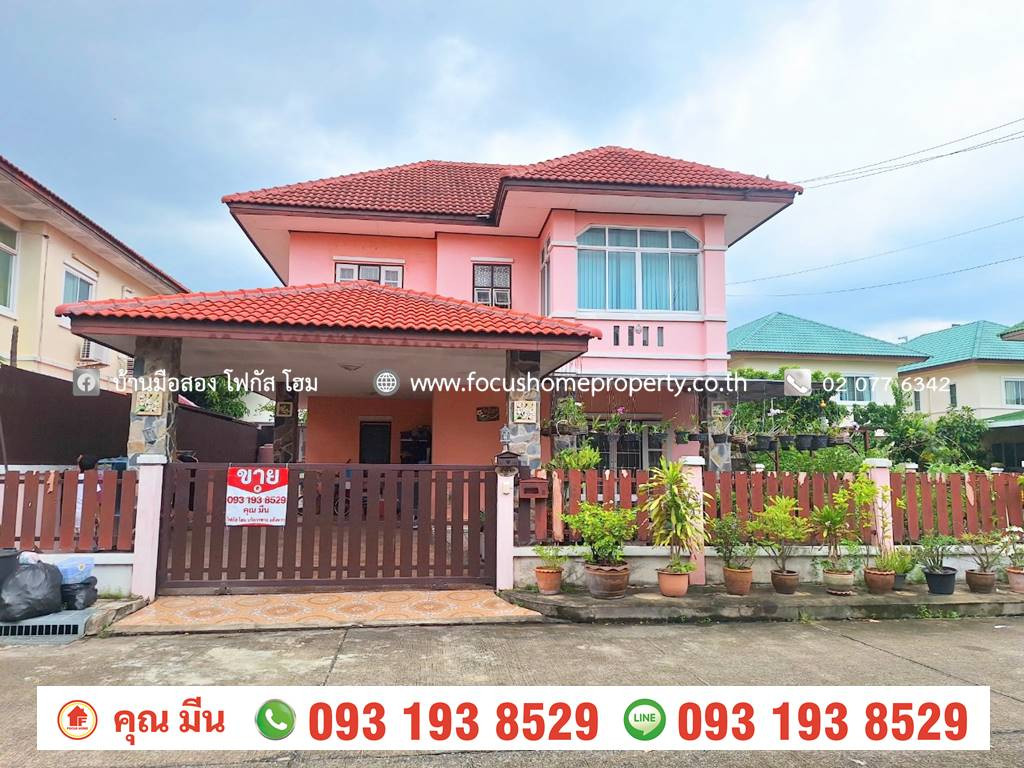 ขาย บ้านเดี่ยว หลังมุม หมู่บ้าน ลภาวัล 14 บางบัวทอง ขาย บ้านเดี่ยว หลังมุม หมู่บ้าน ลภาวัล 14 บางบัวทอง