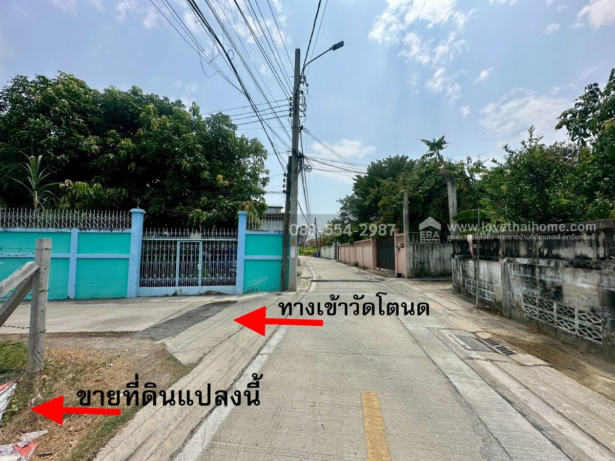 ขายที่ดินเปล่า บางกรวย-จงถนอม อยู่หลังวัดโตนด (ซอยปู่เงิน) แปลงมุมสวย ติดถนนทั้ง 2 ด้าน พื้นที่ 190 ตรว. ราคารวม 8.5 ล้าน (แบ่งขายได้) แปลงเล็กหายาก ราคาดีแบบนี้ไม่มีแล้ว ใกล้ชุมชน ใกล้รถไฟฟ้าสายสีแดง-สถานีบางบำหรุ – รูปที่ 4