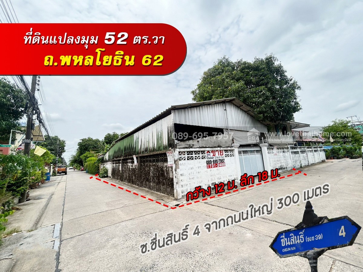 Land for sale, Phahonyothin 62, Soi Chuensin 4, beautiful corner plot, already filled, next to the road on 2 sides, 52 square wah, only 300 meters from the main road, Phahonyothin 62, near B Care Hospital-Saimai-Lam Luk Ka. Cheap price 38,000 baht/square Land for sale, Phahonyothin 62, Soi Chuensin 4, beautiful corner plot, already filled, next to the road on 2 sides, 52 square wah, only 300 meters from the main road, Phahonyothin 62, near B Care Hospital-Saimai-Lam Luk Ka. Cheap price 38,000 baht/square