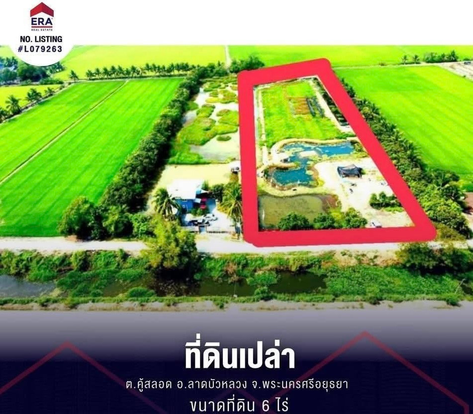 ขายที่ดินเปล่า ต.คู้สลอด อ.ลาดบัวหลวง จ.พระนครศรีอยุธยา ติดร้านอาหารซามูไรโฮม