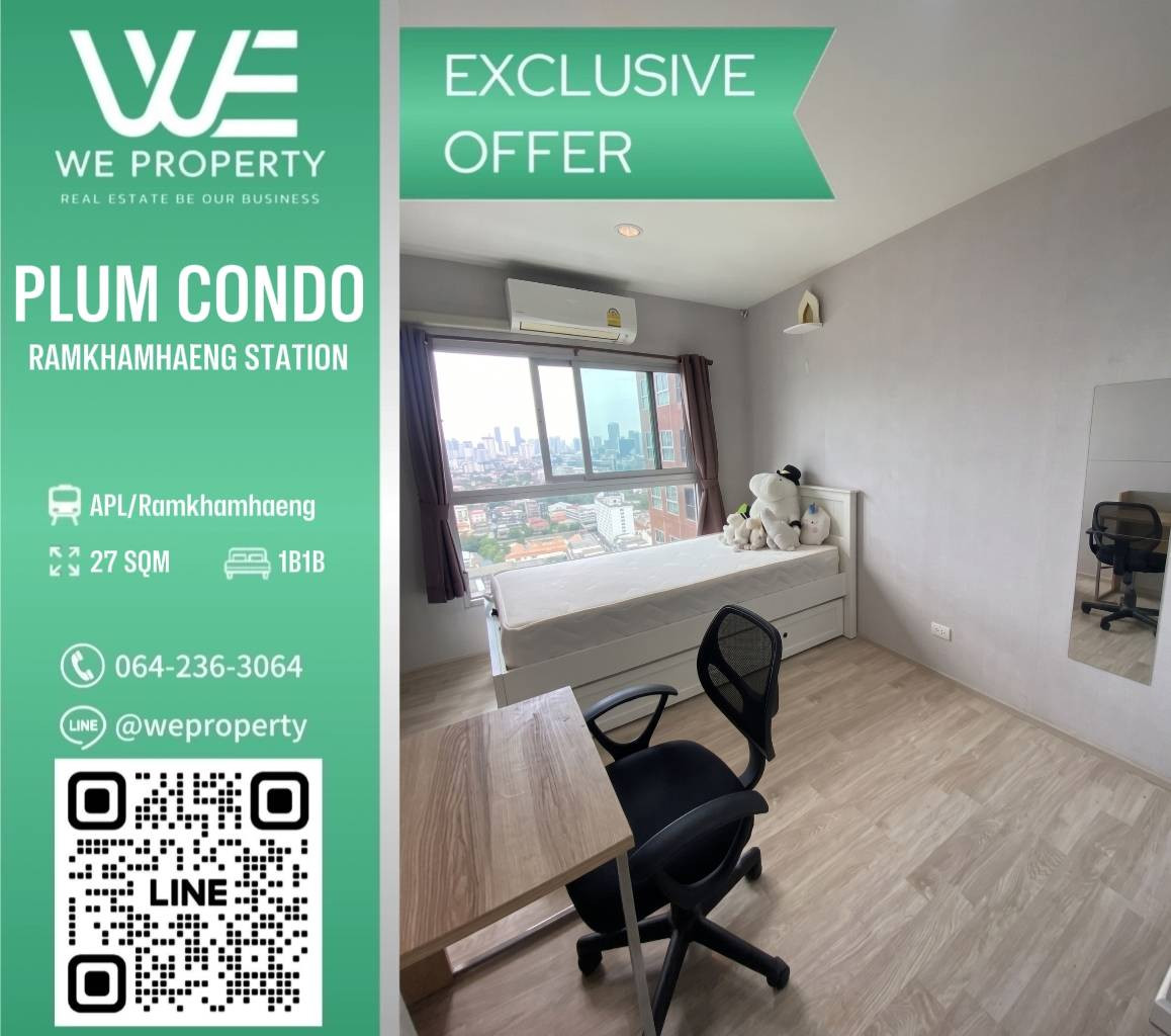 ห้องสวยวิวเปิดโล่ง มองเห็นวิวเมือง ราคาดี!!⭐Plum Condo รามคำแหง สเตชั่น ห้องสวยวิวเปิดโล่ง มองเห็นวิวเมือง ราคาดี!!⭐Plum Condo รามคำแหง สเตชั่น