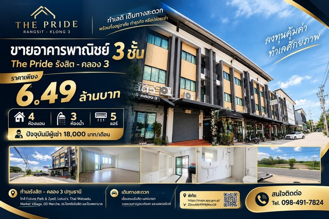 🏢 3-story commercial building, The Pride Rangsit-Khlong 3 🔥 Decorated and ready to use. 🏢 3-story commercial building, The Pride Rangsit-Khlong 3 🔥 Decorated and ready to use.