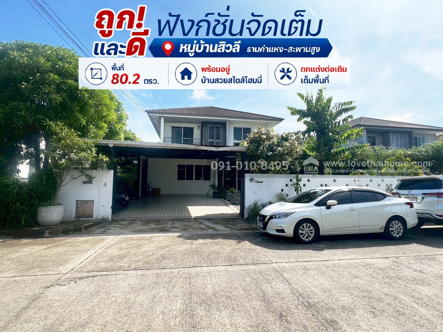 Single house for sale in Saphan Sung area. Siwali Village Ramkhamhaeng-Wongwaen, Soi Mistine, area 80.2 sq m., ready to move in, beautiful home style house, price 8.5 million, decorated to fill the area, parking for 3 cars, recommend cheap and good houses Single house for sale in Saphan Sung area. Siwali Village Ramkhamhaeng-Wongwaen, Soi Mistine, area 80.2 sq m., ready to move in, beautiful home style house, price 8.5 million, decorated to fill the area, parking for 3 cars, recommend cheap and good houses