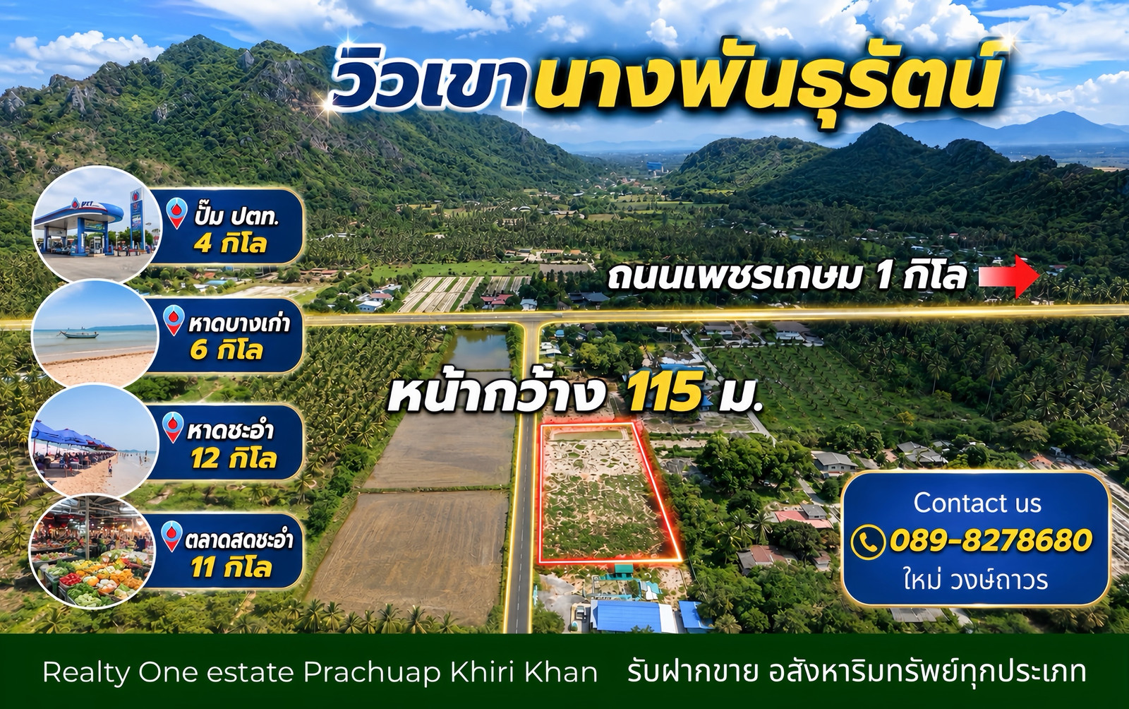 Beautiful plot of land, mountain view, surrounded by nature, Khao Yai Subdistrict, Cha-am District, Phetchaburi Province. – รูปที่ 2