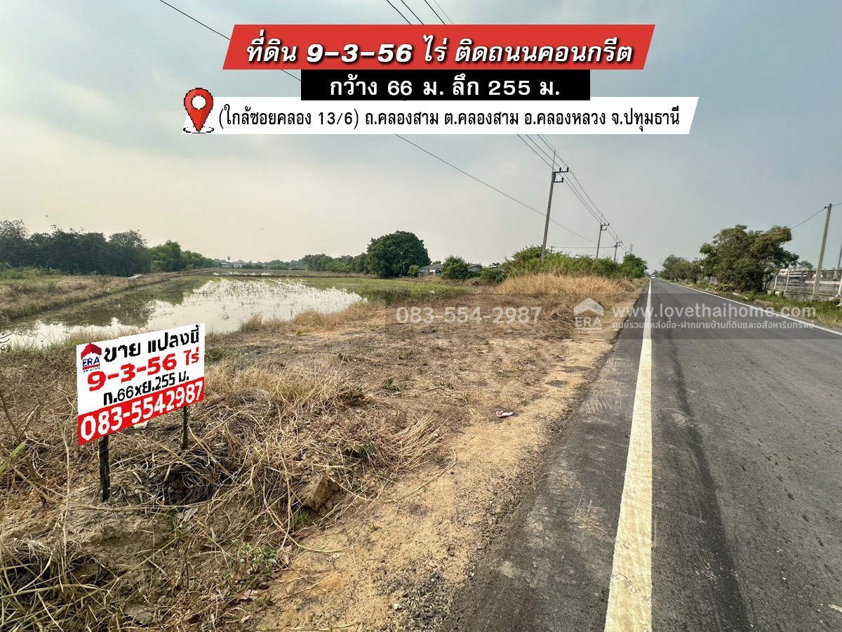 Land for sale in the Khlong Sam area, Khlong Luang, Soi Khlong Sam 13/6. The area of 9-3-56 rai is actually for sale. I can tell you that it is selling cheaper than any other plot in this area. Selling for only 6,250 baht per square wa. You can't find t Land for sale in the Khlong Sam area, Khlong Luang, Soi Khlong Sam 13/6. The area of 9-3-56 rai is actually for sale. I can tell you that it is selling cheaper than any other plot in this area. Selling for only 6,250 baht per square wa. You can't find t