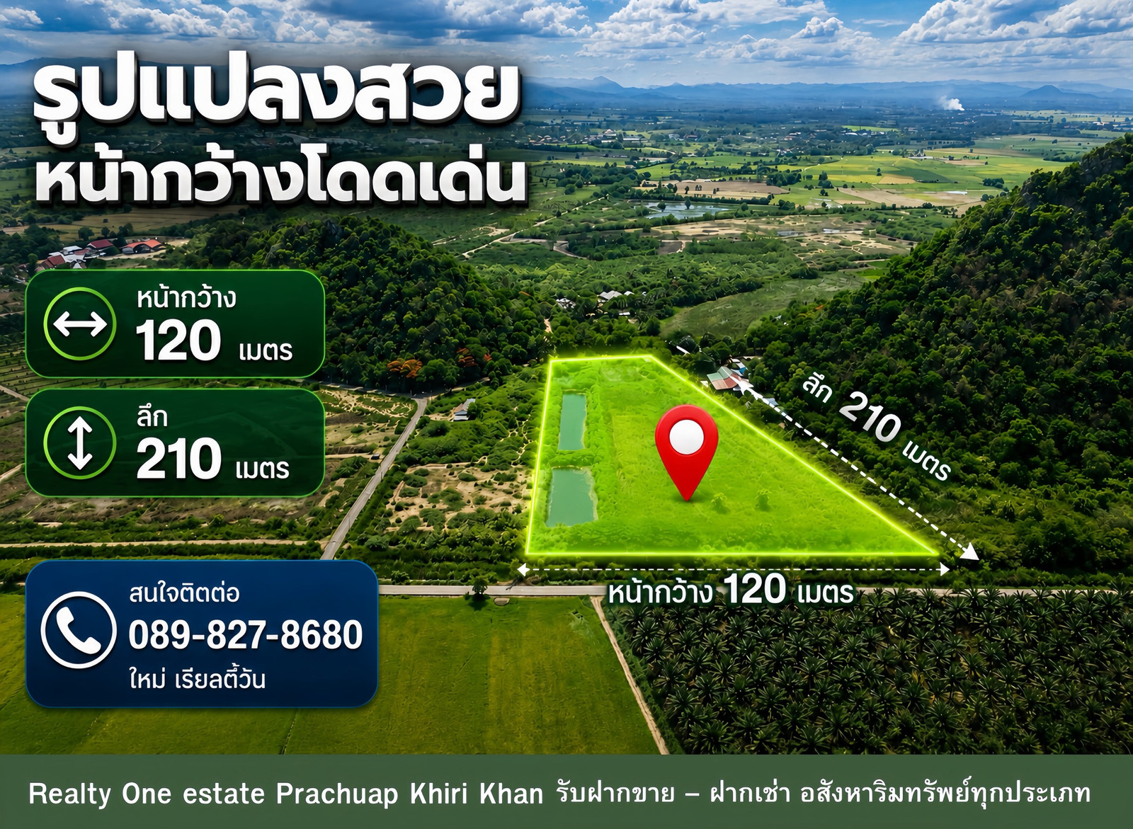 ที่ดินติดภูเขาติดถ้ำเขานาขวาง ชะอำ ที่ดินติดภูเขาติดถ้ำเขานาขวาง ชะอำ