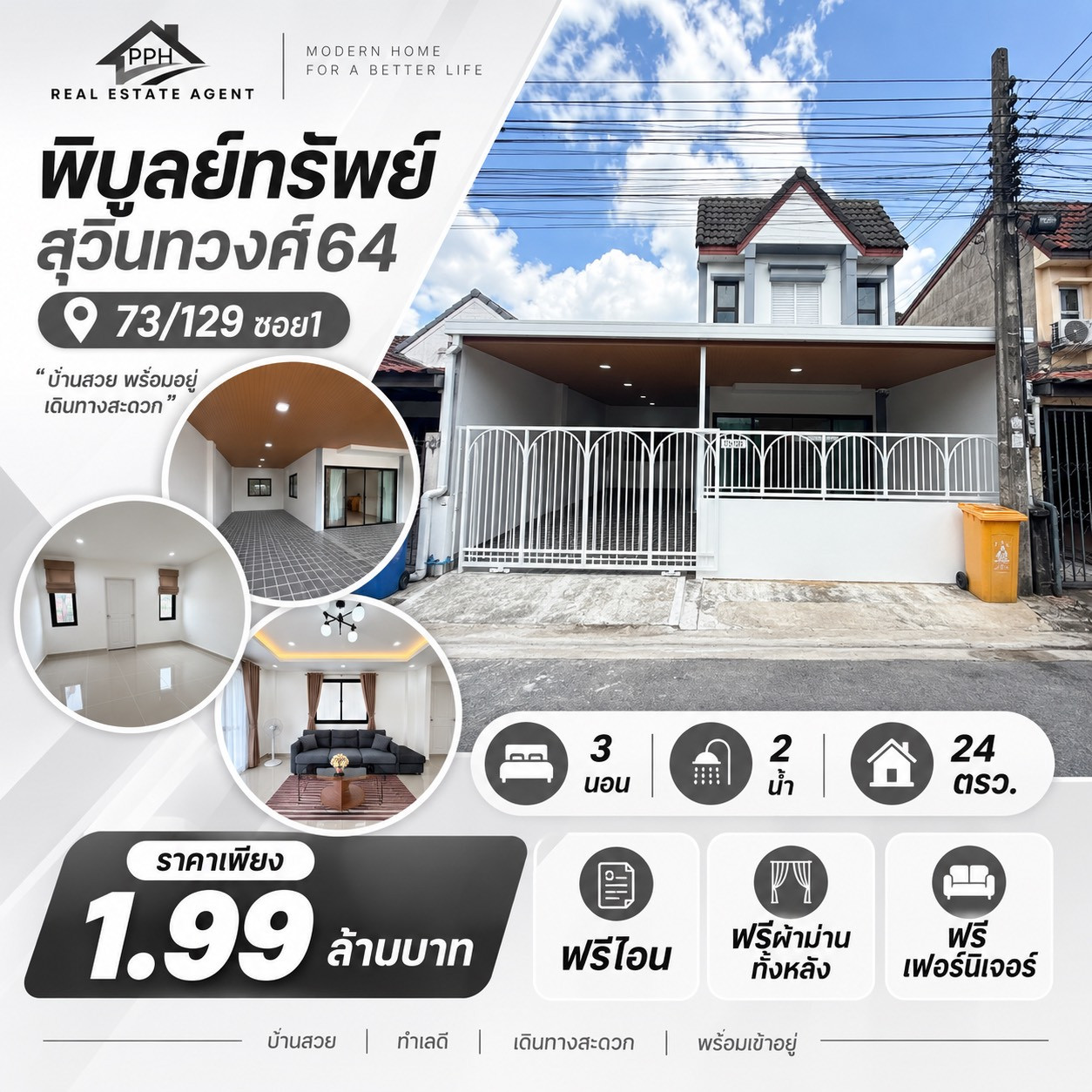 ขายทาวน์เฮ้าส์ พิบูลทรัพย์ 15 สุวินทวงศ์ 64 หนองจอก 24 ตร.ว. 3 ห้องนอน 1.99 ล้าน ฟรีโอน พร้อมเฟอร์นิเจอร์