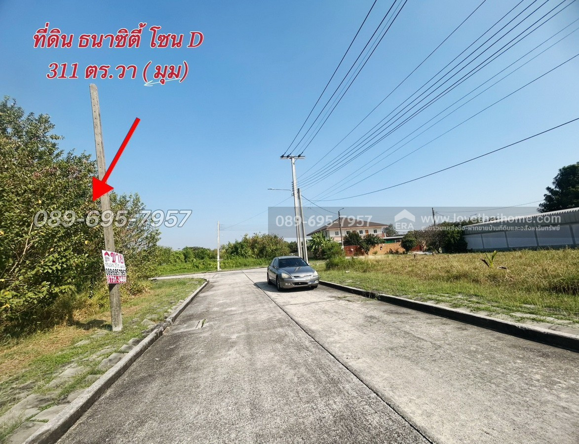 ขายที่ดิน บางนา-ตราด กม.14 โครงการธนาซิตี้ โซนD บางพลี สมุทรปราการ แปลงมุม311ตรว. วาละ43,000บาท เข้า- ออก ได้ทั้ง ถ.บางนา- ตราด และ ถ.กิ่งแก้ว 14/1 – รูปที่ 4