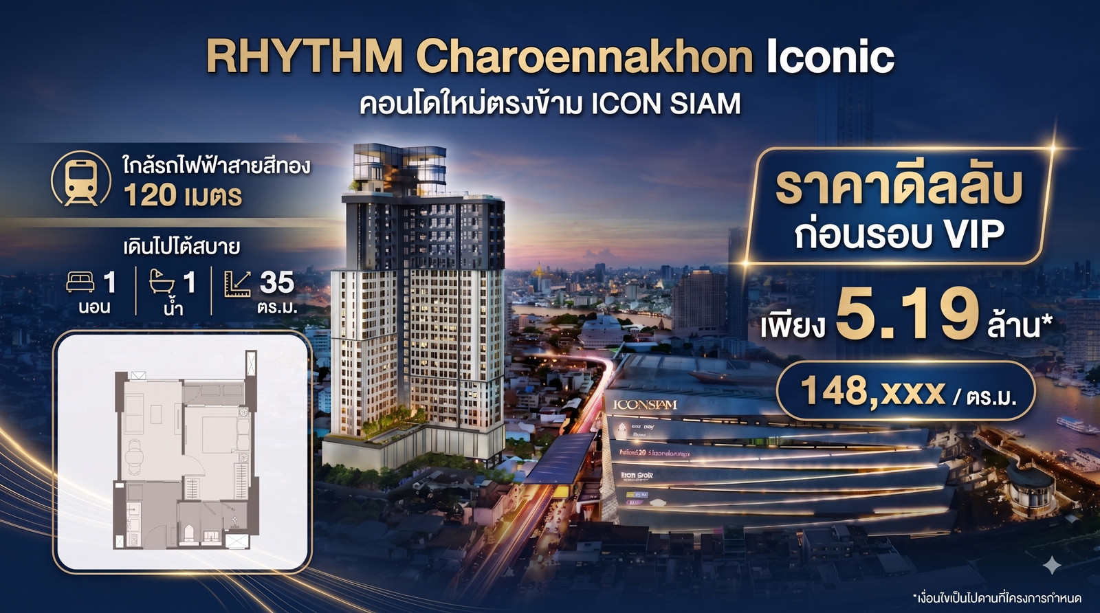 RHYTHM CHAROENNAKHON ICONIC ราคาดีลลับ ก่อนรอบ VIP “Iconsiam• River • City Life • All within reach.”