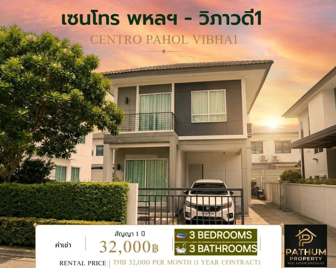 🎖บ้านเช่า🎖 บ้านเดี่ยว ใกล้ฟิวเจอร์รังสิต ม.กรุงเทพ แบบ 3 นอน 3 น้ำ พร้อมเฟอร์ 