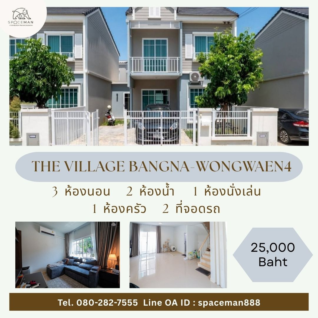 📣🌈 เช่าบ้าน เดอะวิจเลจ บางนา-วงแหวน4 (The Village Bangna-Wongwaen 4) ใกล้Mega บางนา 🐶Pet Friendly