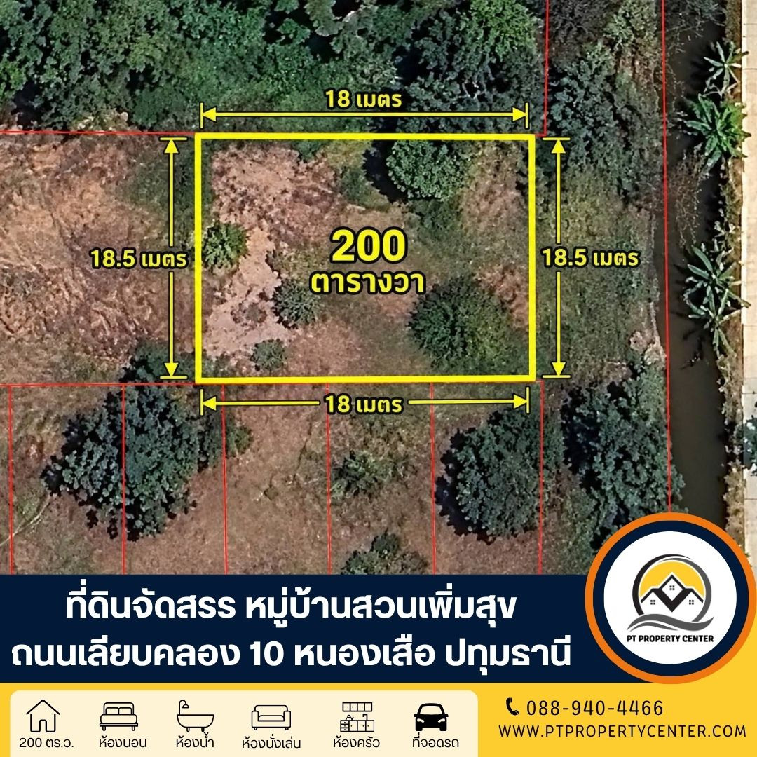 Empty land allocated 200 square wah, Suan Permsuk Village (corner plot), along Khlong 10, Rangsit-Nakhon Nayok Road. Location near the water canal Negotiable Empty land allocated 200 square wah, Suan Permsuk Village (corner plot), along Khlong 10, Rangsit-Nakhon Nayok Road. Location near the water canal Negotiable