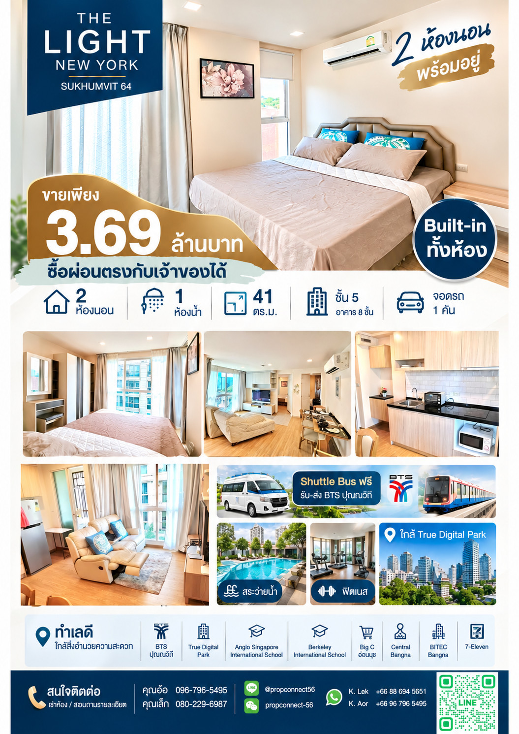 🔥ขายคอนโด 2 ห้องนอน 41 ตร.ม. The Light New York สุขุมวิท 64 | 3.59 ล้าน | เฟอร์ครบ | Shuttle ฟรี BTS ปุณณวิถี สุขุมวิท 64/62 บางจาก พระโขนง อ่อนนุช อุดมสุข เอกมัย พัฒนาการ ศรีนครินทร์ สวนหลวง True Digital Park 🔥ขายคอนโด 2 ห้องนอน 41 ตร.ม. The Light New York สุขุมวิท 64 | 3.59 ล้าน | เฟอร์ครบ | Shuttle ฟรี BTS ปุณณวิถี สุขุมวิท 64/62 บางจาก พระโขนง อ่อนนุช อุดมสุข เอกมัย พัฒนาการ ศรีนครินทร์ สวนหลวง True Digital Park