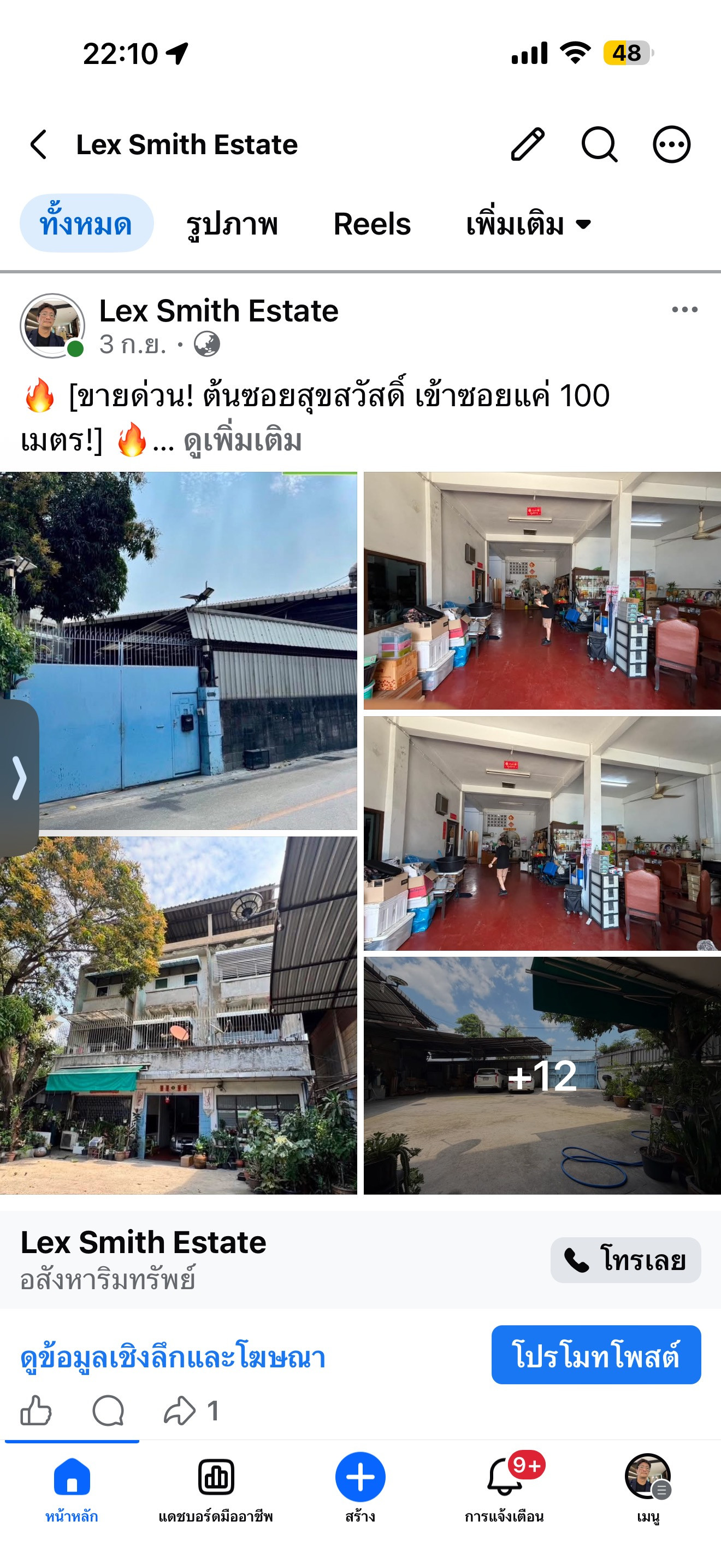 🔥 [ขายด่วน! Warehouse + factory with 4-story home office] at the beginning of Soi Suksawat, only 100 meters into the alley! Large land of 220 sq m., total usable area 805 sq m. All in one place! 🔥